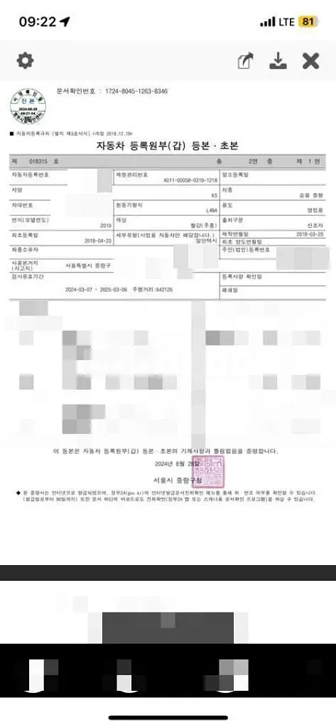 Photo 2 of 16: 2018 Kia K5 LPG — Korean insurance auction