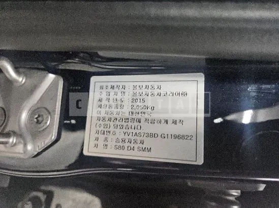 Photo 2 of 8: 2016 Volvo S80 D4, VIN YV1AS73BDG1196822 — Korean insurance auction