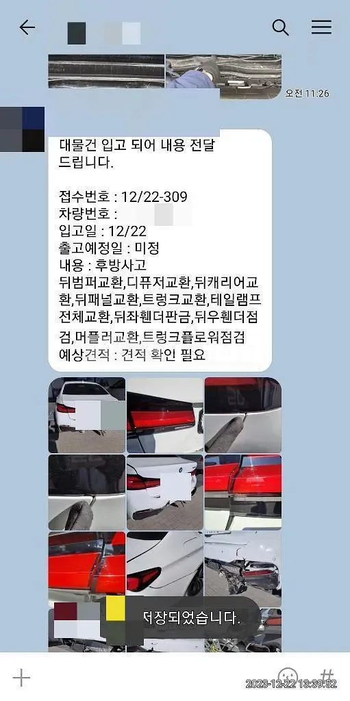 Photo 2 of 54: 2022 BMW 523d, VIN WBA11ES00PWX89797 — Korean insurance auction