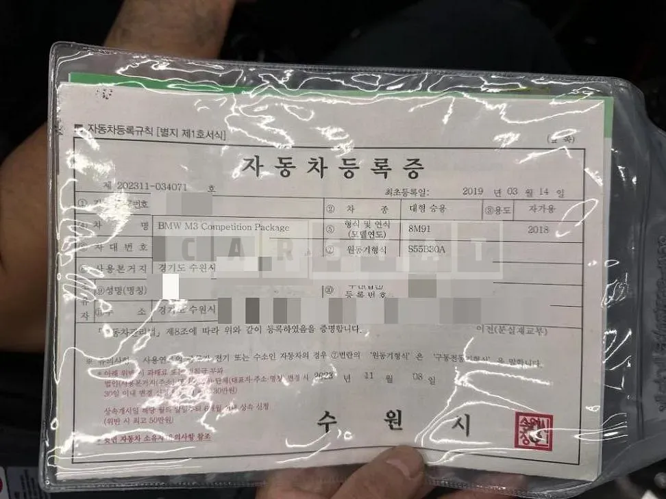 Photo 2 of 12: 2018 BMW M3 Competition Package — Korean insurance auction
