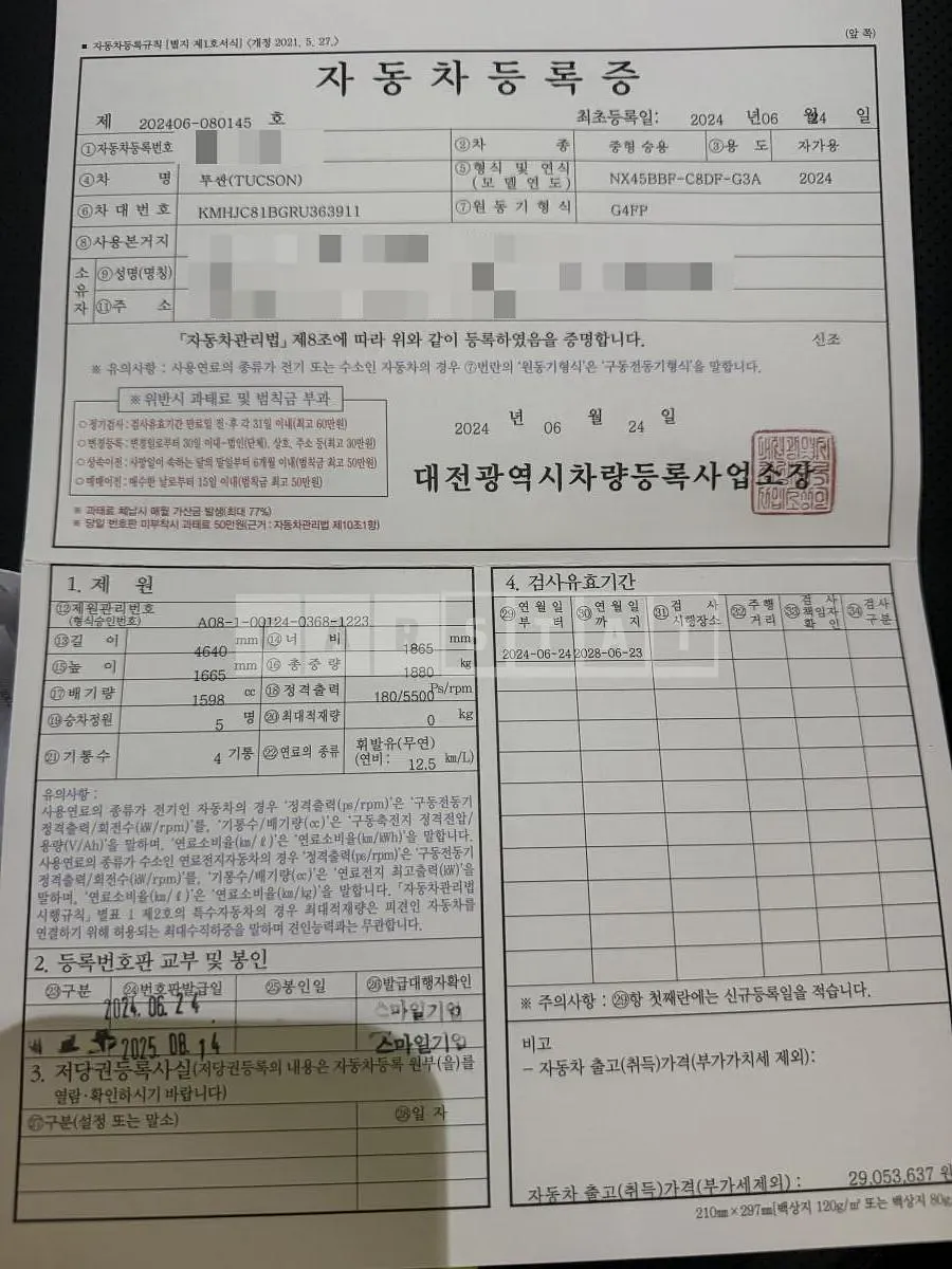 Photo 2 of 16: 2024 Hyundai Tucson NX4 — Korean insurance auction