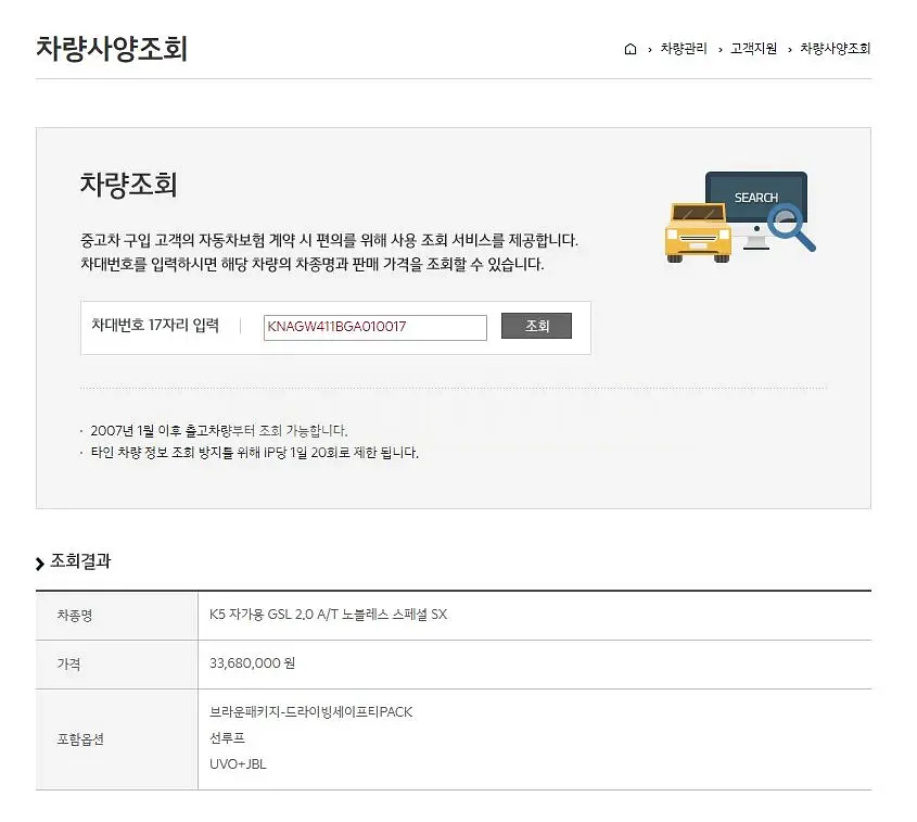 Photo 2 of 4: 2015 Kia K5 2.0, VIN KNAGW411BGA010017 — Korean insurance auction