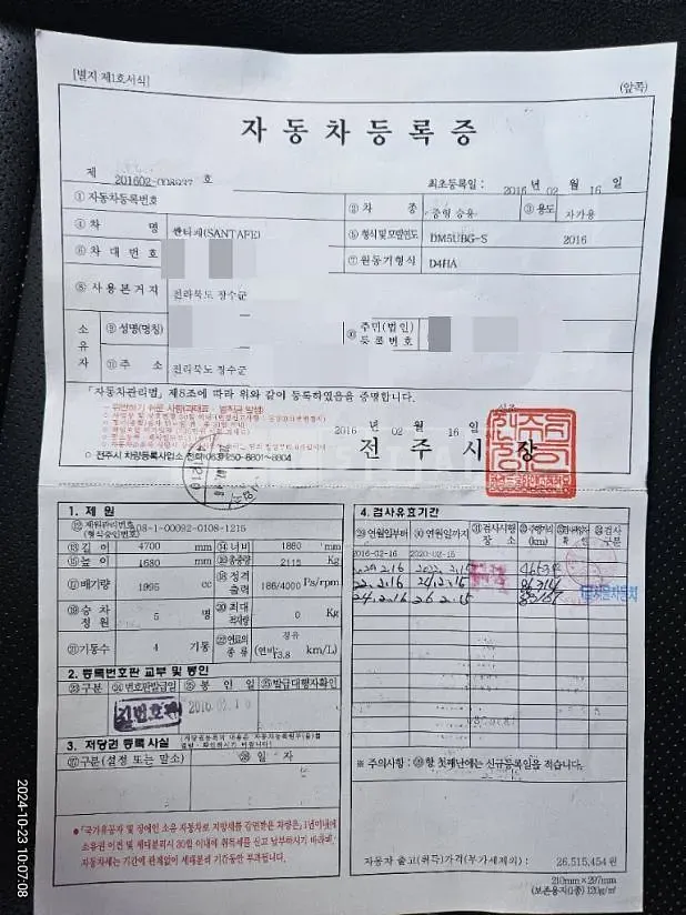 Photo 2 of 16: 2016 Hyundai Santa Fe DM — Korean insurance auction