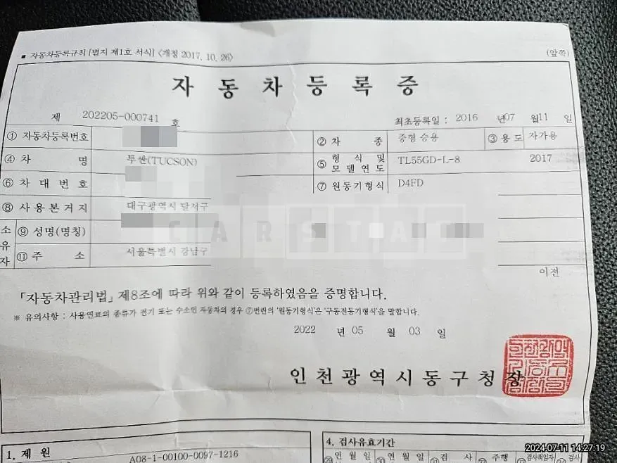 Photo 2 of 22: 2016 Hyundai Tucson TL 1.7 — Korean insurance auction