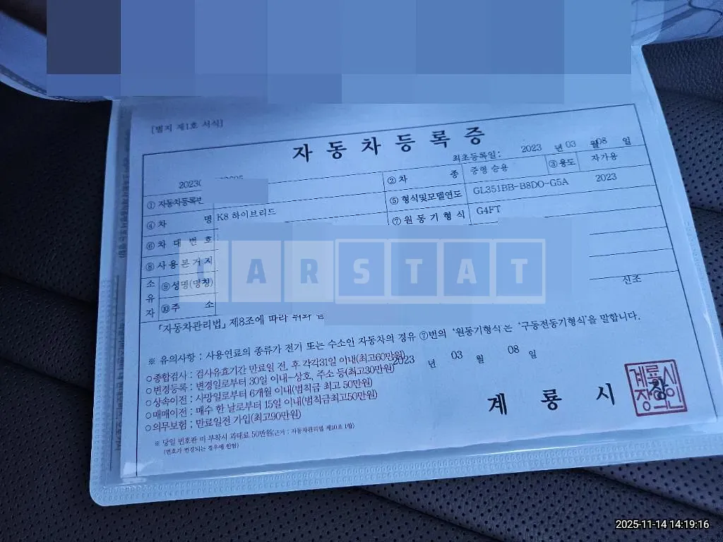 Photo 2 of 49: 2023 Kia K8 Hybrid — Korean insurance auction