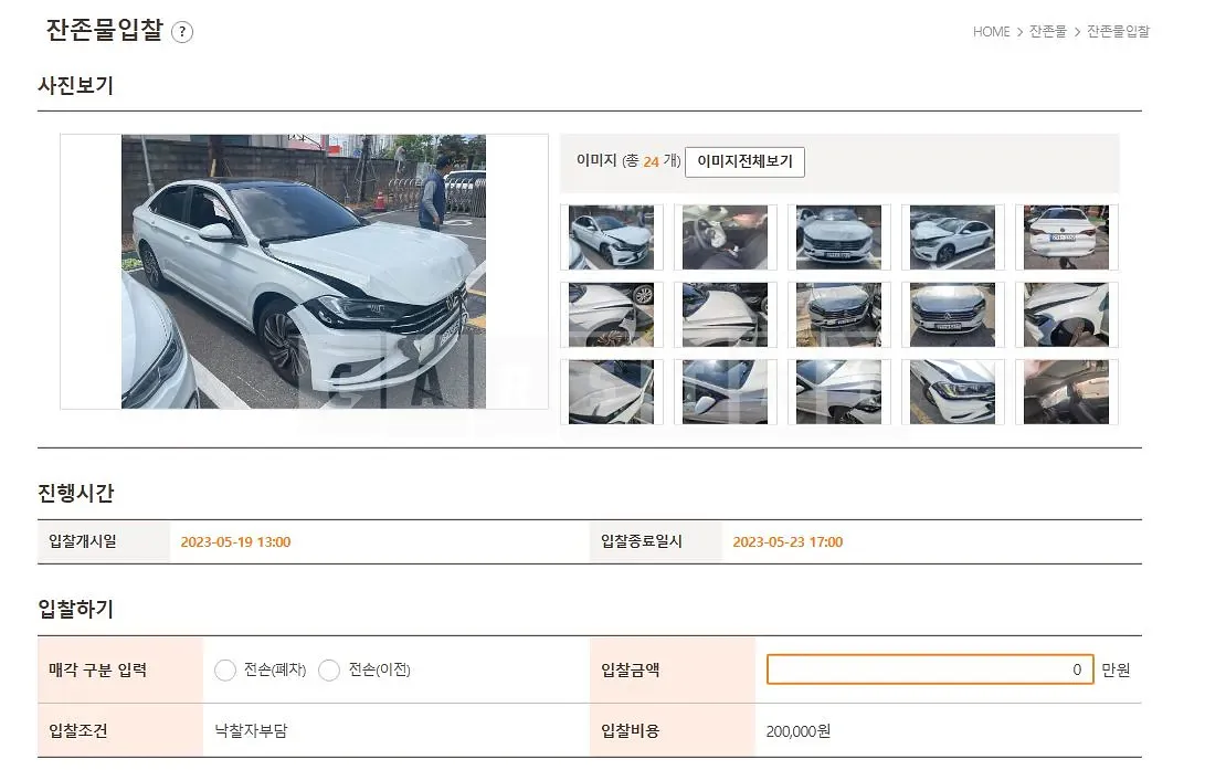Photo 2 of 26: 2022 Volkswagen Jetta 1.4 TSI, VIN WVWZZZBUZMM088010 — Korean insurance auction