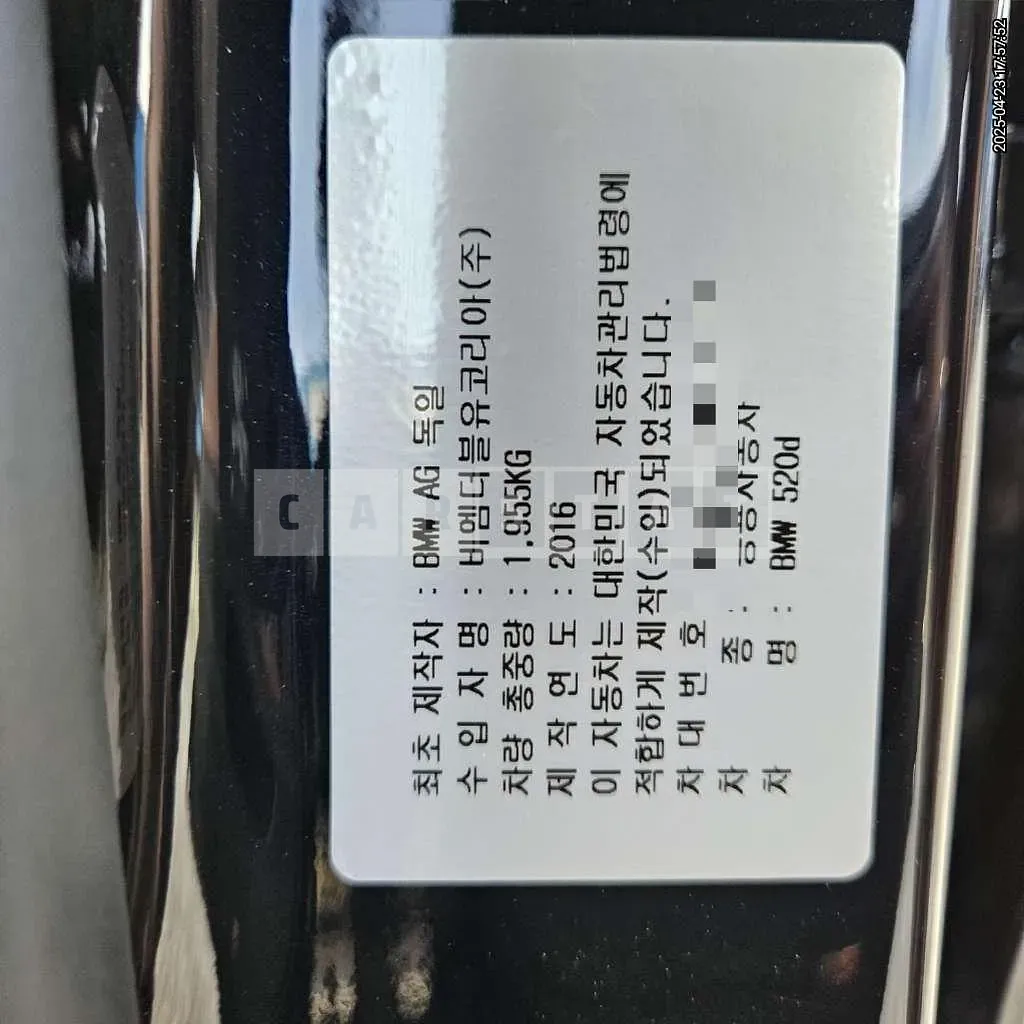 Photo 2 of 12: 2016 BMW 520d — Korean insurance auction