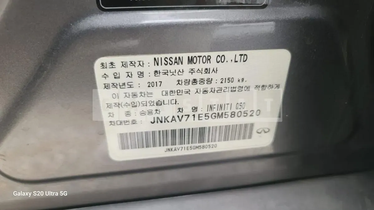 Photo 2 of 13: 2016 Infiniti Q50S Hybrid, VIN JNKAV71E5GM580520 — Korean insurance auction