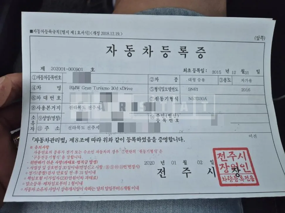 Photo 2 of 14: 2015 BMW Gran Turismo 30d xDrive — Korean insurance auction