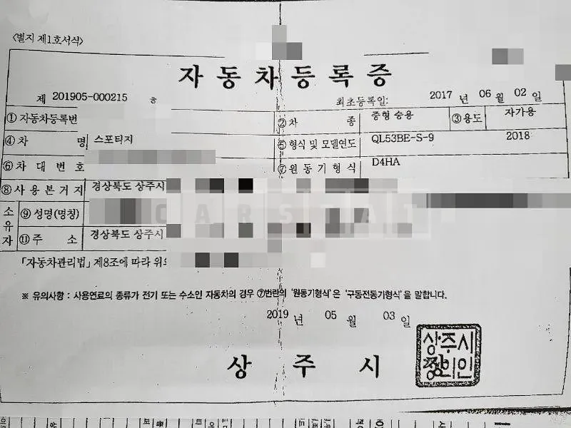 Photo 2 of 18: 2017 Kia Sportage — Korean insurance auction