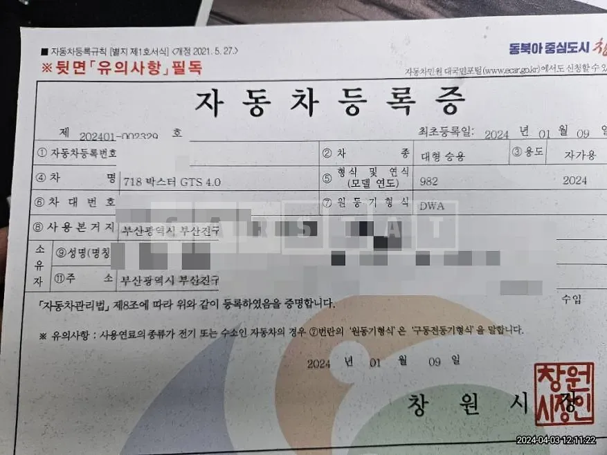 Photo 2 of 19: 2024 Porsche 718 Boxster GTS 4.0 — Korean insurance auction