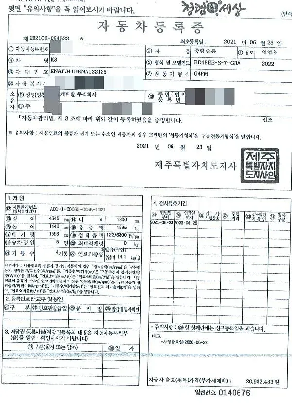 Photo 2 of 16: 2021 Kia Cz — Korean insurance auction