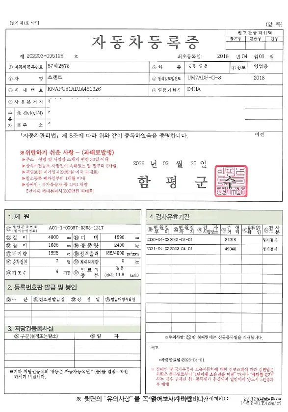 Photo 2 of 31: 2018 Kia Sorento, VIN KNAPG81ADJA451326 — Korean insurance auction