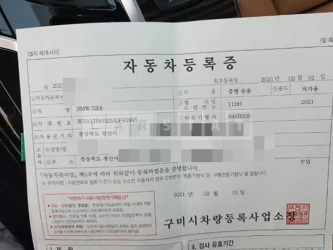 Photo 2 of 7: 2021 BMW 520i — Korean insurance auction
