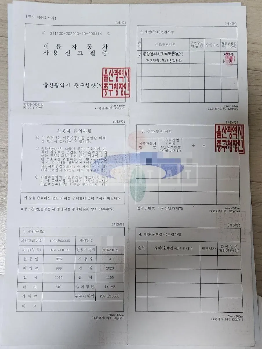 Photo 2 of 26: 2020 BMW (I) S1000RR — Korean insurance auction