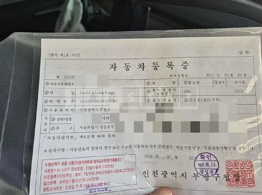 Photo 2 of 11: 2022 Tesla Model 3 Long Range, VIN 5YJ3E1EB9NF227565 — Korean insurance auction