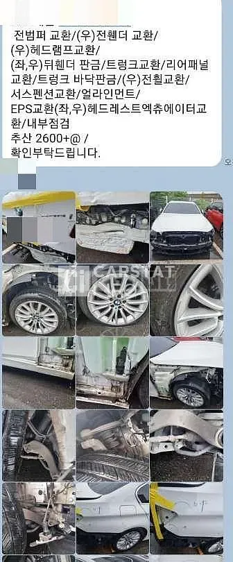 Photo 2 of 27: 2015 BMW 528i xDrive — Korean insurance auction