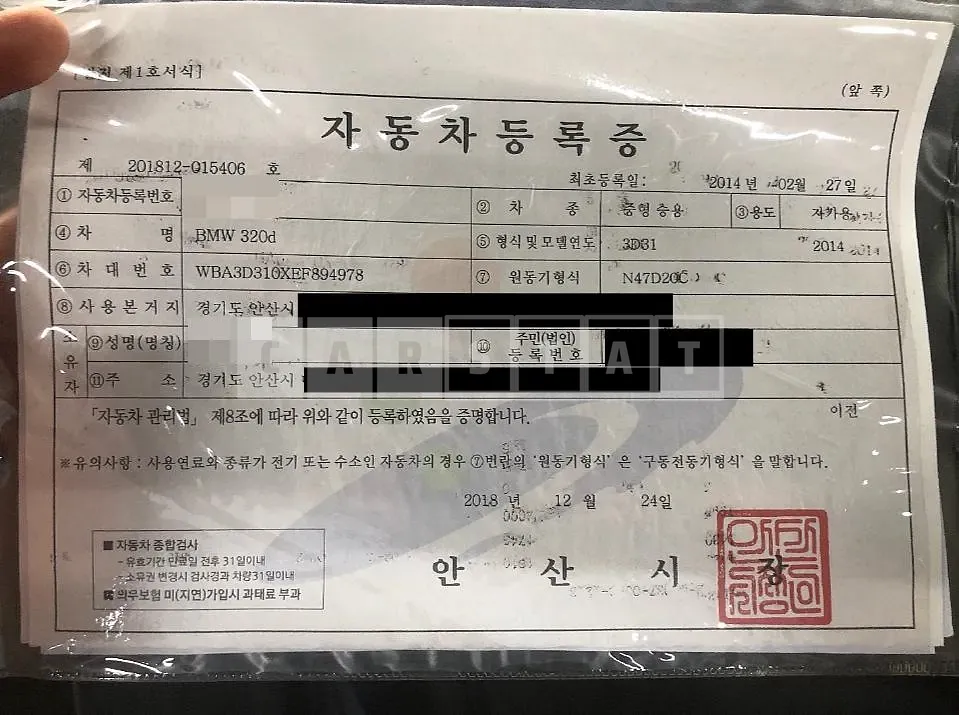 Photo 2 of 5: 2014 BMW 320d — Korean insurance auction