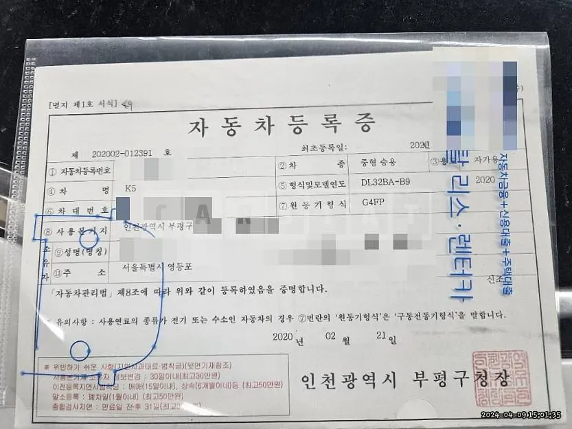 Photo 2 of 32: 2020 Kia K5 1.6 — Korean insurance auction