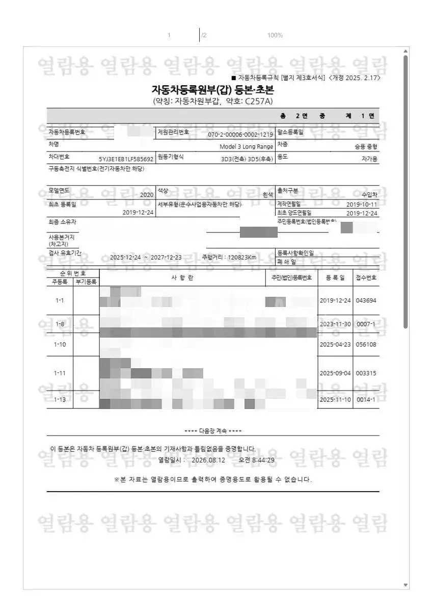 Photo 2 of 13: 2019 Tesla Model 3 Long Range — Korean insurance auction