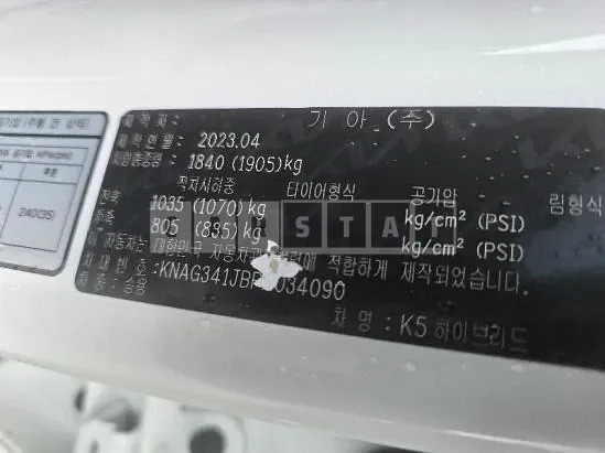 Photo 2 of 7: 2023 Kia K5 — Korean insurance auction