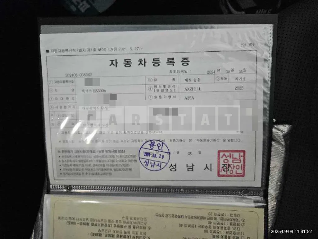 Photo 2 of 15: 2024 Lexus ES300h — Korean insurance auction