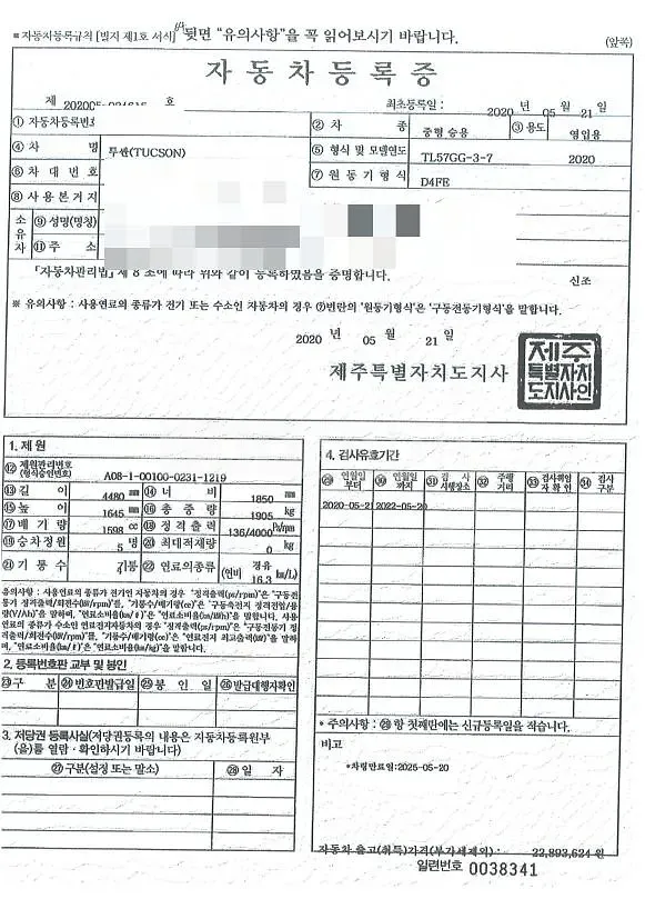 Photo 2 of 9: 2020 Hyundai Tucson TL — Korean insurance auction