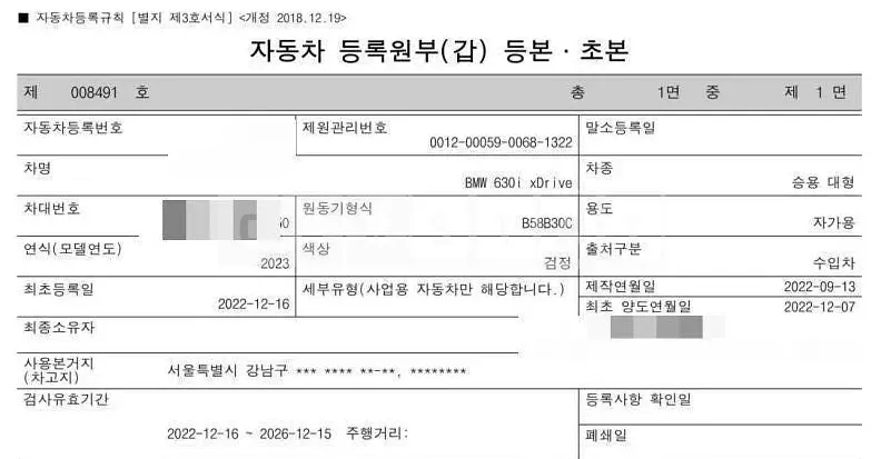 Photo 2 of 14: 2022 BMW 630i xDrive, VIN WBA61CC08PCL36750 — Korean insurance auction
