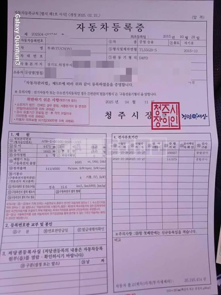 Photo 2 of 27: 2015 Hyundai Tucson — Korean insurance auction
