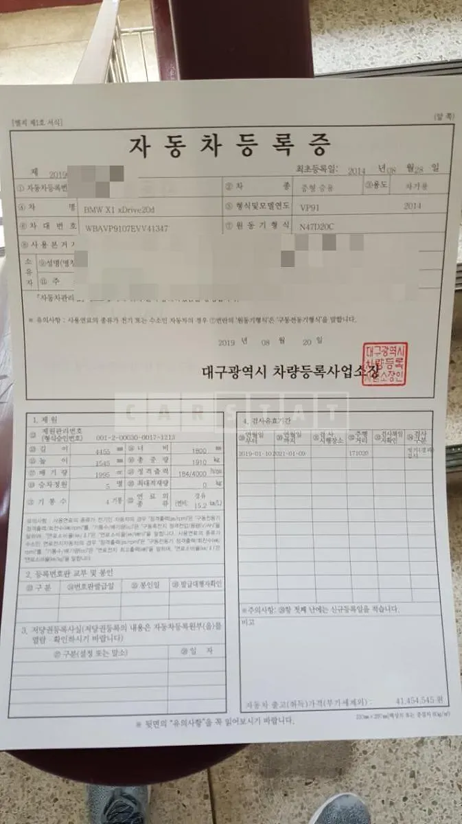 Photo 2 of 15: 2014 BMW X1 xDrive20d — Korean insurance auction