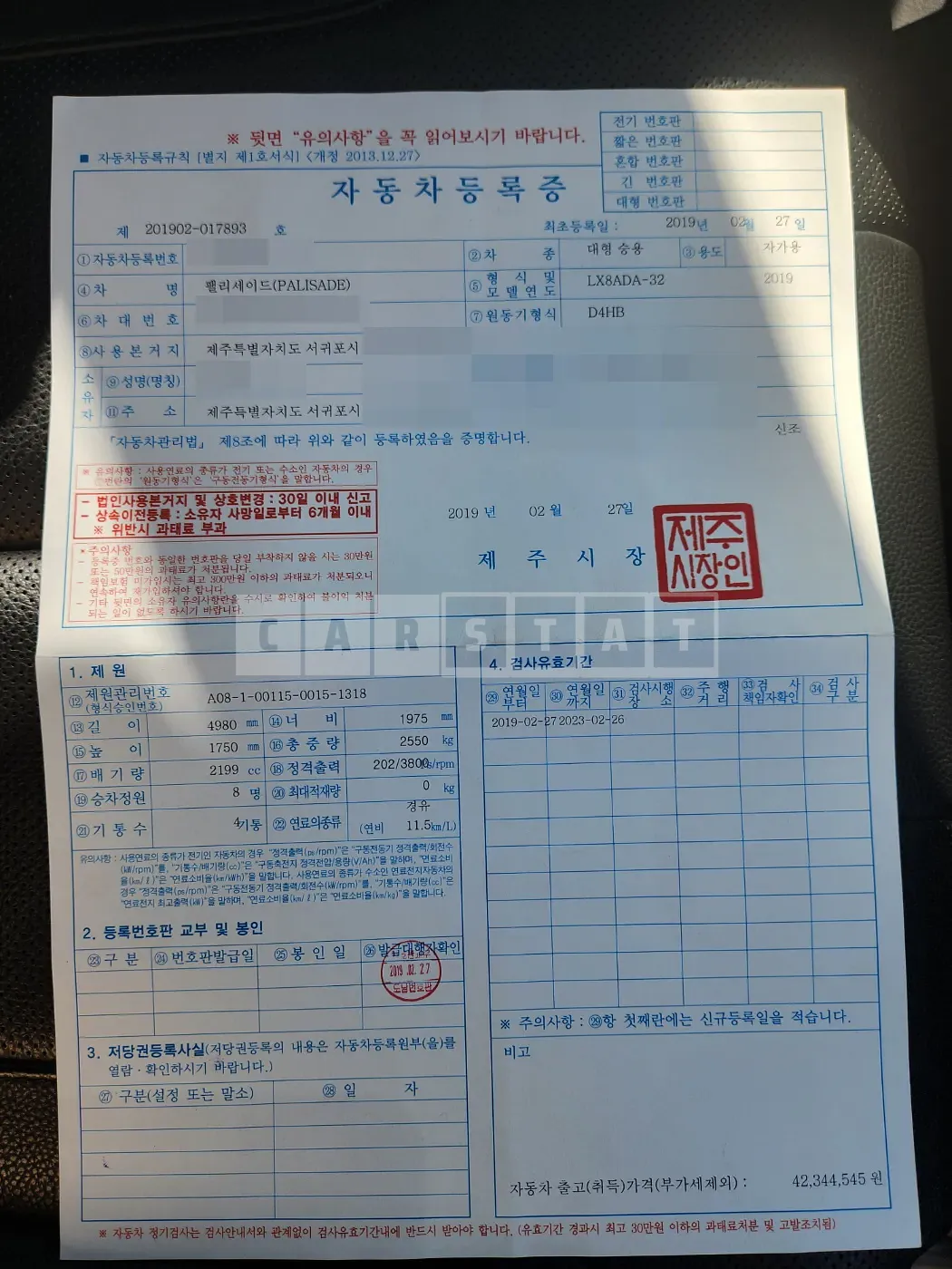 Photo 2 of 26: 2019 Hyundai Palisade 2.2 (4WD) — Korean insurance auction