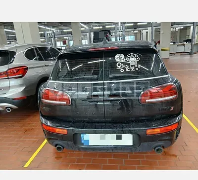 Photo 1 of 17: 2022 MINI Cooper S Clubman — Korean insurance auction