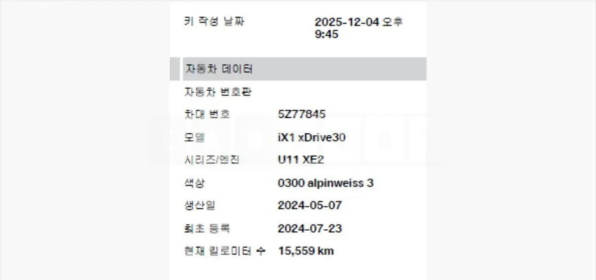 Photo 2 of 78: 2024 BMW iX1 xDrive30 — Korean insurance auction