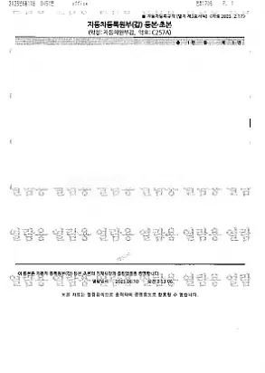 Photo 2 of 13: 2024 Mercedes-Benz EQA250 — Korean insurance auction