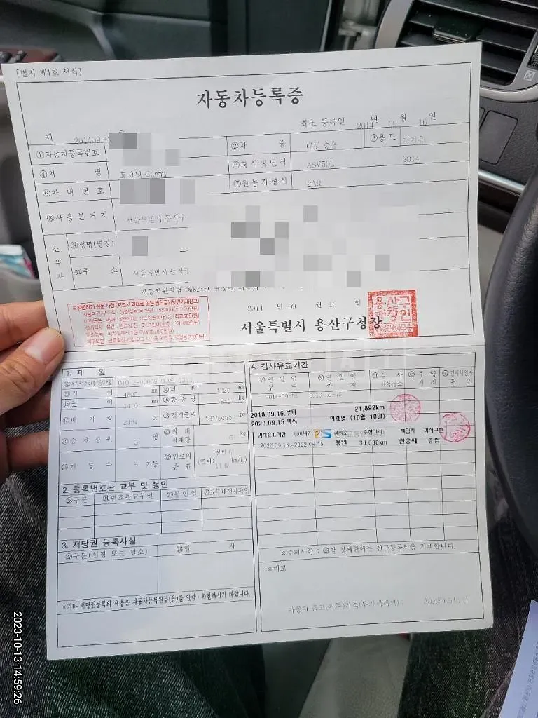 Photo 2 of 35: 2014 Toyota Camry — Korean insurance auction