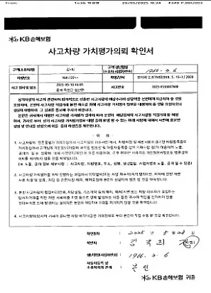 Photo 2 of 10: 2020 Hyundai Santa Fe — Korean insurance auction
