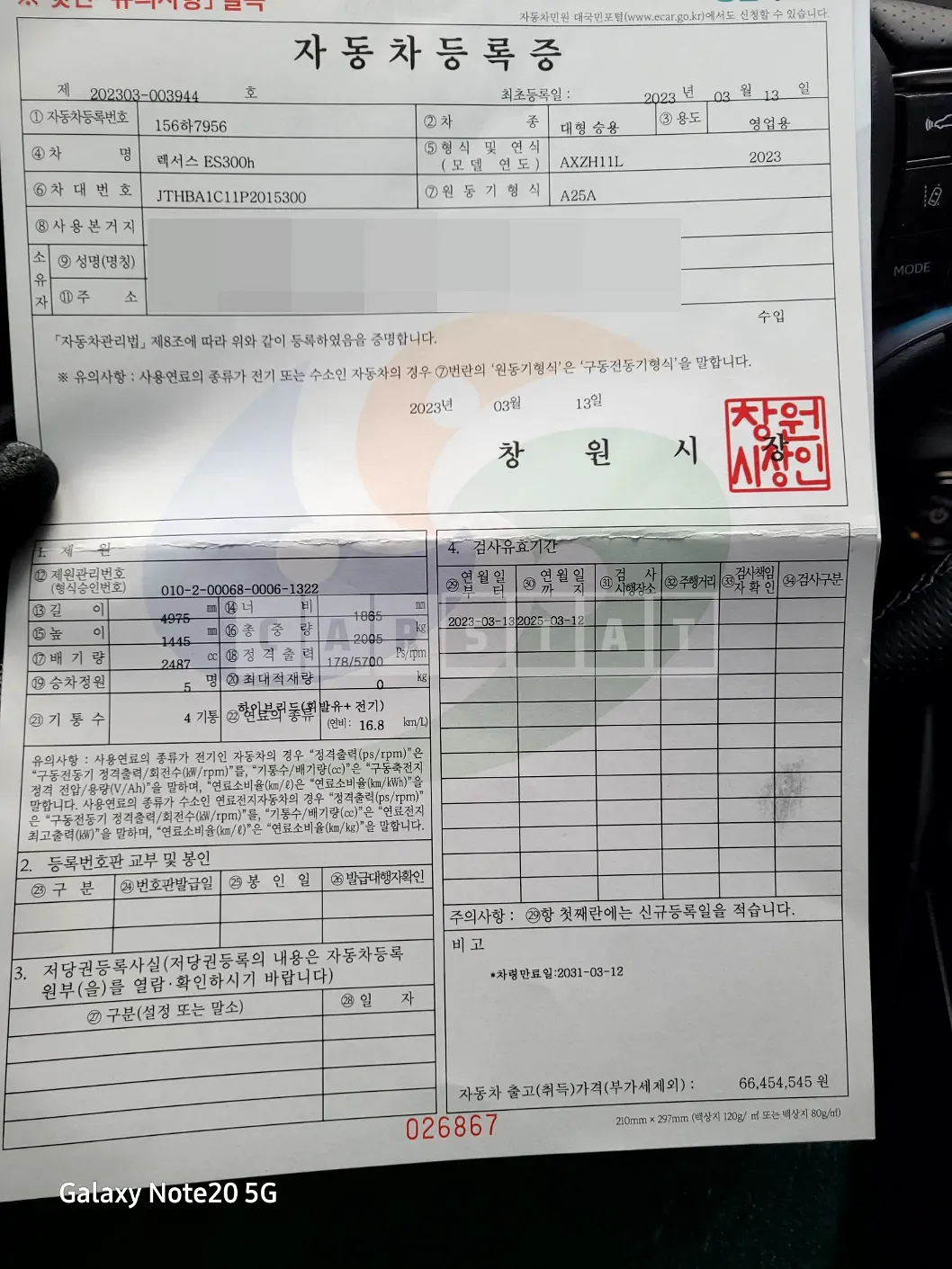 Photo 2 of 27: 2023 Lexus ES300h, VIN JTHBA1C11P2015300 — Korean insurance auction