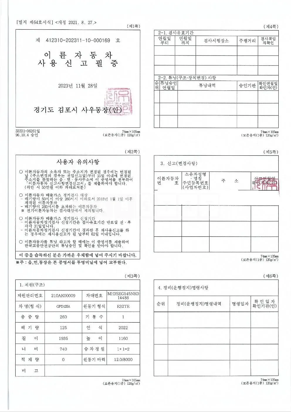 Photo 3 of 3: 2022 Honda Motorcycles /NX125 — Korean insurance auction
