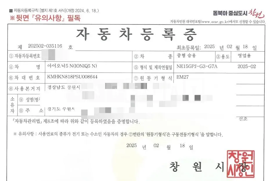 Photo 2 of 13: 2025 Hyundai IONIQ 5 — Korean insurance auction