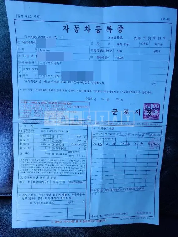 Photo 2 of 15: 2018 Nissan Maxima, VIN 1N4AA6AP8JC402662 — Korean insurance auction
