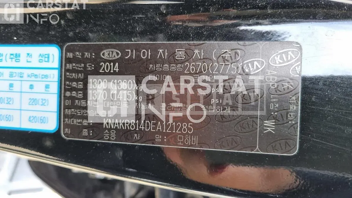 Photo 2 of 5: 2014 Kia Mojave 3.0 (4WD) — Korean insurance auction