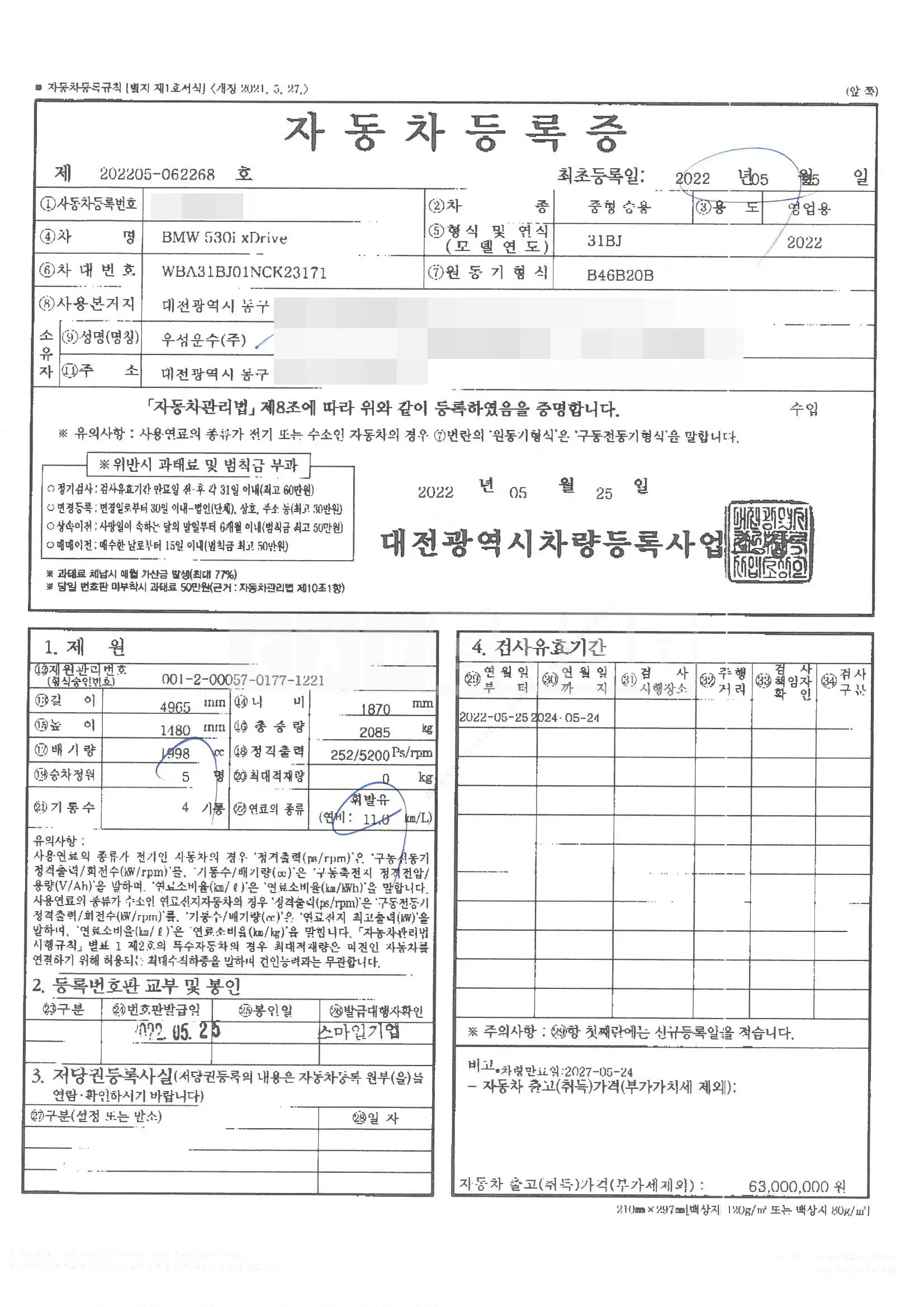 Photo 2 of 4: 2022 BMW 530i xDrive, VIN WBA31BJ01NCK23171 — Korean insurance auction