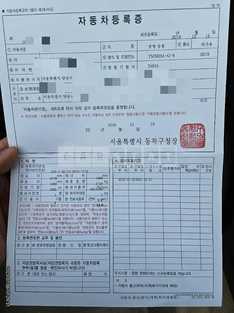 Photo 2 of 53: 2018 Hyundai Santa Fe TM 2.0, VIN KMHS281BBKU132044 — Korean insurance auction