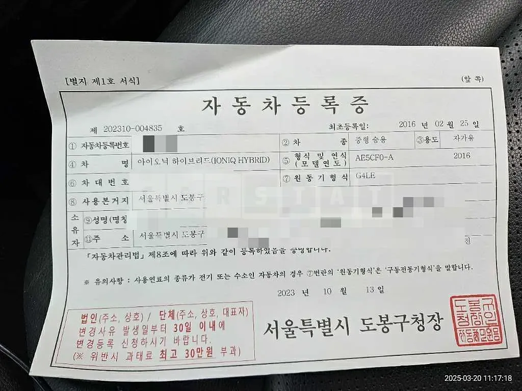 Photo 2 of 20: 2016 Hyundai IONIQ Hybrid — Korean insurance auction