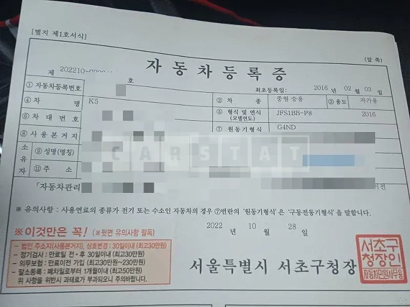 Photo 2 of 13: 2016 Kia K5 — Korean insurance auction