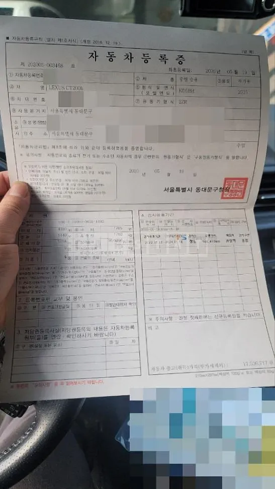 Photo 2 of 25: 2015 Lexus CT200h, VIN JTHKD5BH7F2235410 — Korean insurance auction
