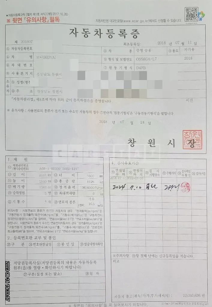 Photo 2 of 9: 2018 Hyundai Kona 1.6 Diesel, VIN KMHK3816GJU153494 — Korean insurance auction
