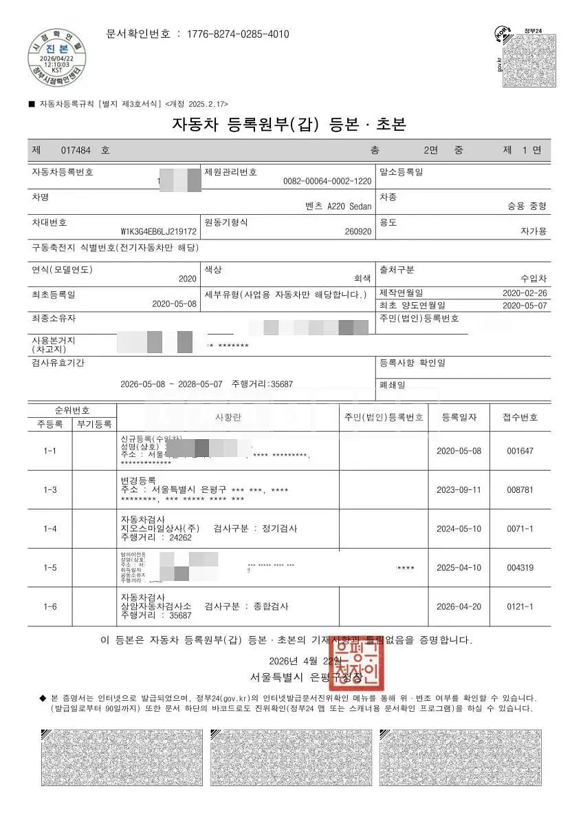 Photo 2 of 15: 2020 Mercedes-Benz A220 Sedan — Korean insurance auction