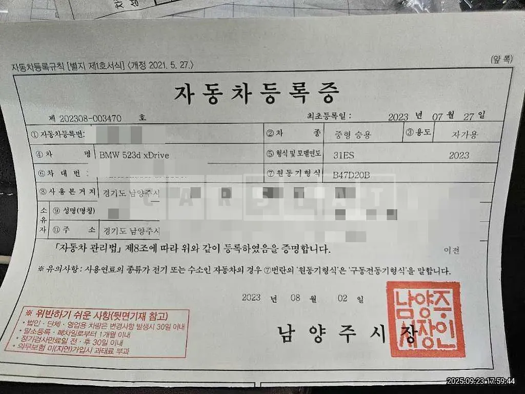 Photo 2 of 15: 2023 BMW 523d xDrive — Korean insurance auction