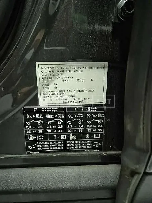 Photo 2 of 48: 2019 Porsche Cayenne — Korean insurance auction